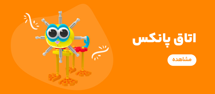 اتاق پانکس