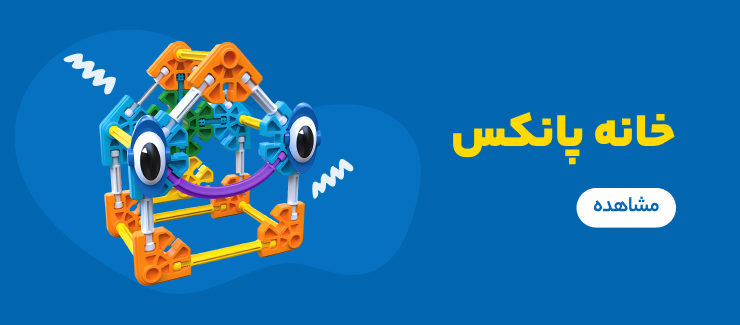 خانه پانکس